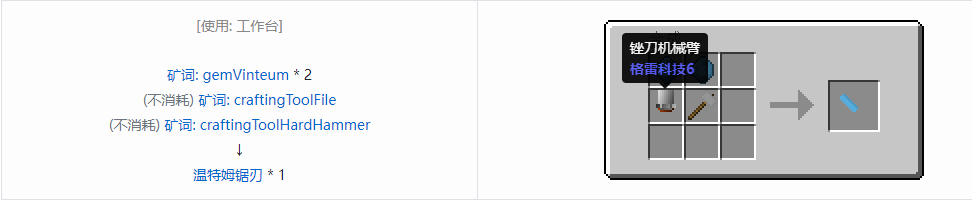 我的世界格雷科技社区版部件合成表大全