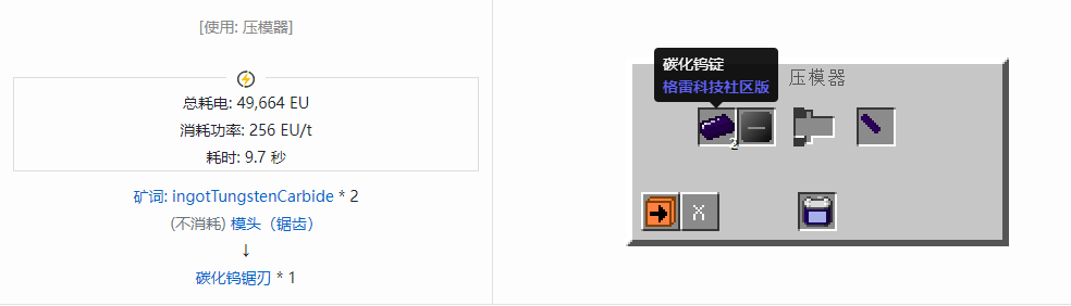 我的世界格雷科技社区版部件合成表大全