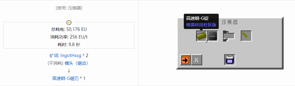 我的世界格雷科技社区版部件合成表大全