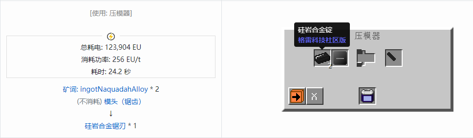 我的世界格雷科技社区版部件合成表大全