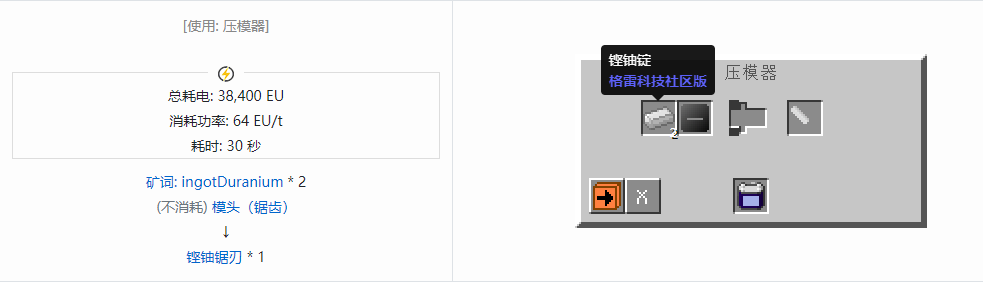 我的世界格雷科技社区版部件合成表大全