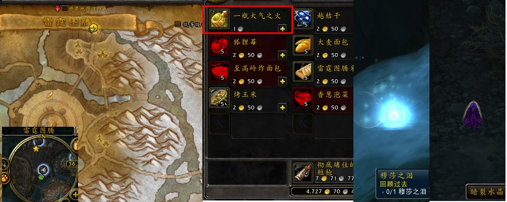 魔兽世界军团再临remix回顾过去任务攻略