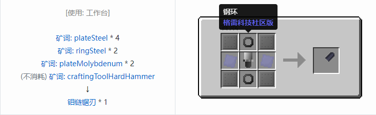 我的世界格雷科技社区版部件合成表大全