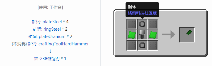 我的世界格雷科技社区版部件合成表大全