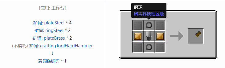 我的世界格雷科技社区版部件合成表大全