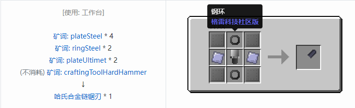 我的世界格雷科技社区版部件合成表大全