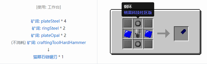 我的世界格雷科技社区版部件合成表大全