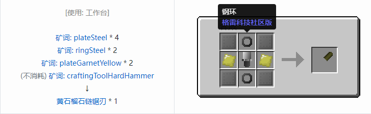 我的世界格雷科技社区版部件合成表大全