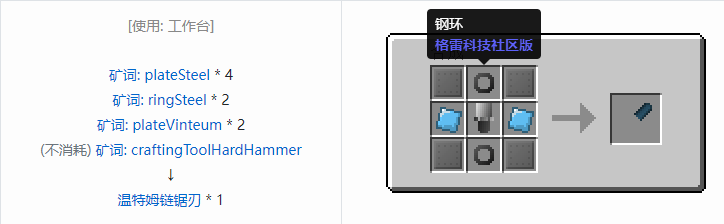 我的世界格雷科技社区版部件合成表大全