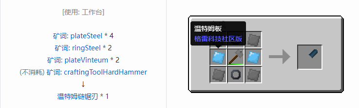 我的世界格雷科技社区版部件合成表大全