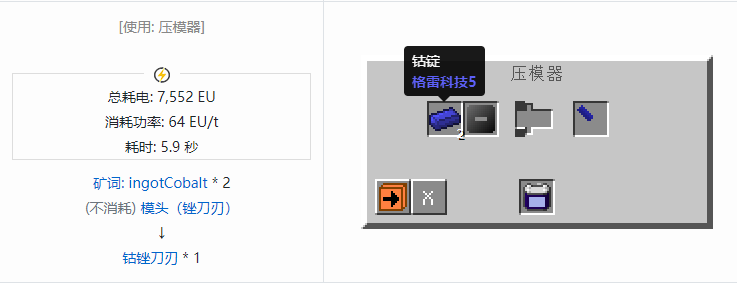 我的世界格雷科技社区版部件合成表大全