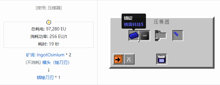 我的世界格雷科技社区版部件合成表大全