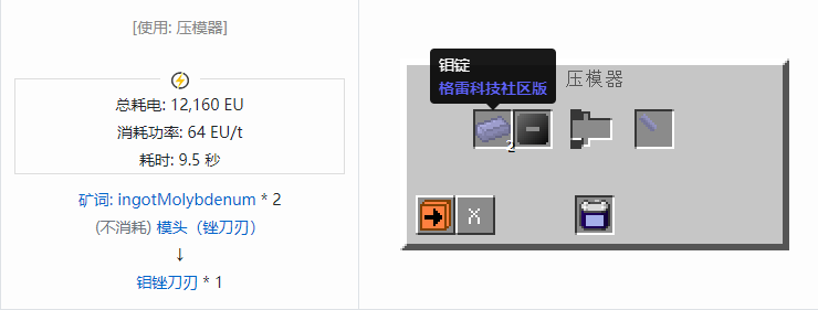 我的世界格雷科技社区版部件合成表大全