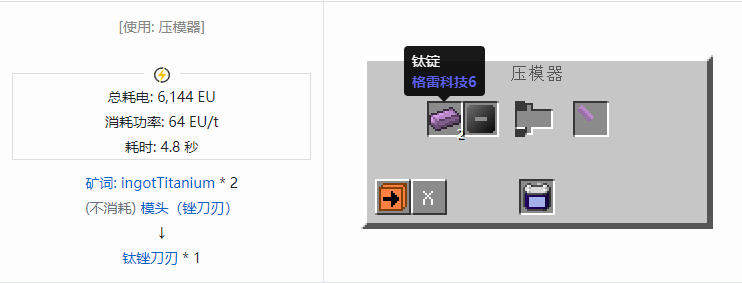我的世界格雷科技社区版部件合成表大全