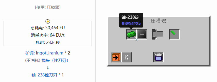 我的世界格雷科技社区版部件合成表大全