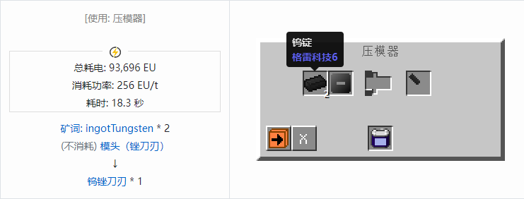 我的世界格雷科技社区版部件合成表大全