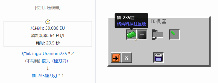 我的世界格雷科技社区版部件合成表大全