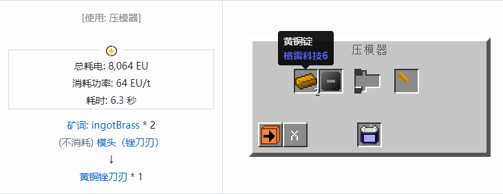 我的世界格雷科技社区版部件合成表大全