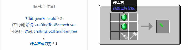 我的世界格雷科技社区版部件合成表大全