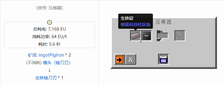 我的世界格雷科技社区版部件合成表大全