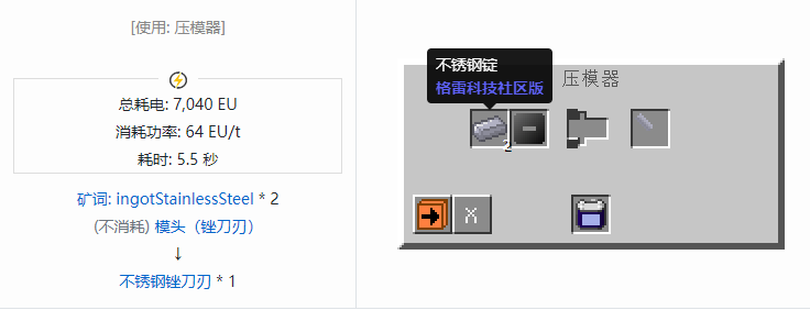 我的世界格雷科技社区版部件合成表大全