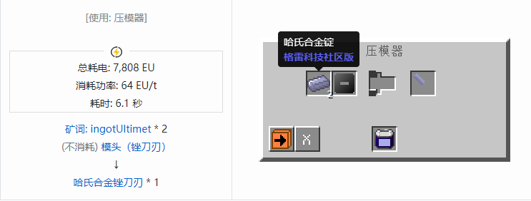 我的世界格雷科技社区版部件合成表大全