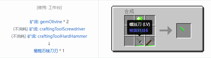 我的世界格雷科技社区版部件合成表大全