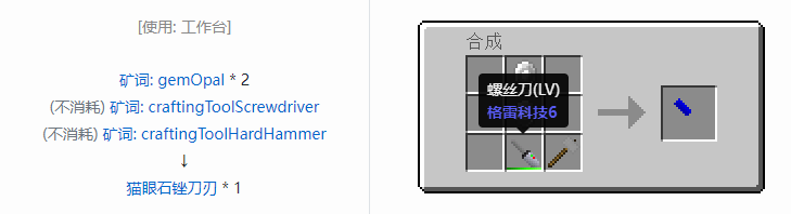 我的世界格雷科技社区版部件合成表大全