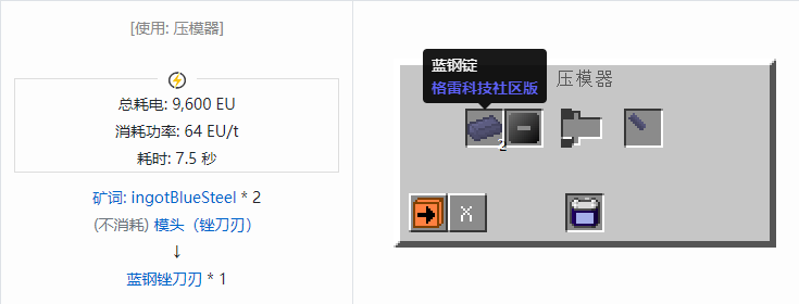 我的世界格雷科技社区版部件合成表大全