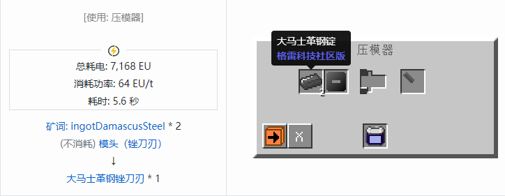 我的世界格雷科技社区版部件合成表大全