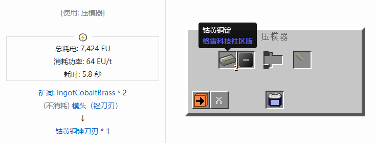 我的世界格雷科技社区版部件合成表大全