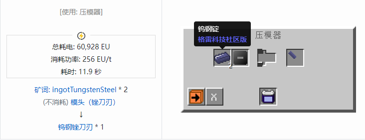 我的世界格雷科技社区版部件合成表大全