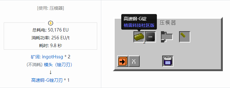 我的世界格雷科技社区版部件合成表大全
