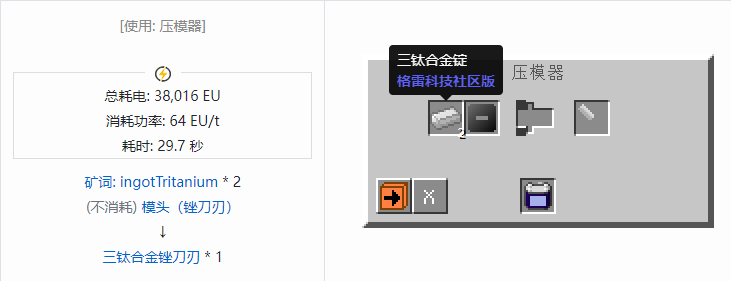 我的世界格雷科技社区版部件合成表大全