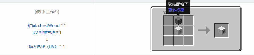 我的世界格雷科技社区版结构方块合成表大全