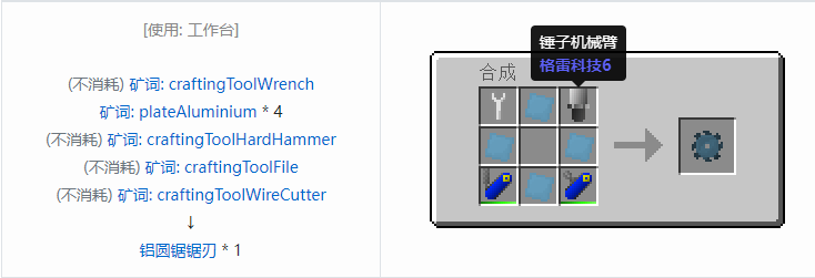 我的世界格雷科技社区版部件合成表大全