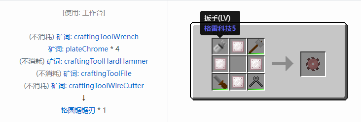 我的世界格雷科技社区版部件合成表大全