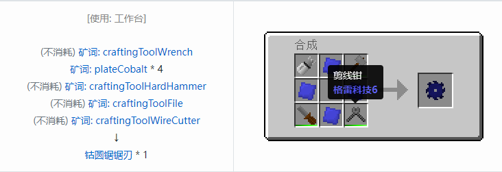 我的世界格雷科技社区版部件合成表大全