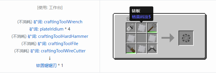 我的世界格雷科技社区版部件合成表大全