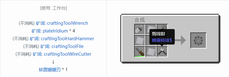 我的世界格雷科技社区版部件合成表大全