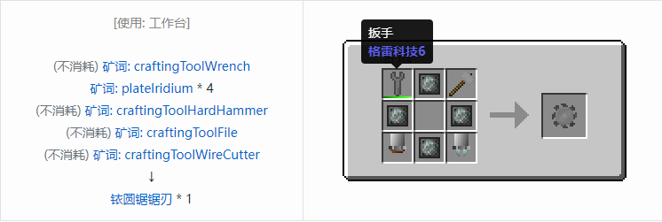 我的世界格雷科技社区版部件合成表大全