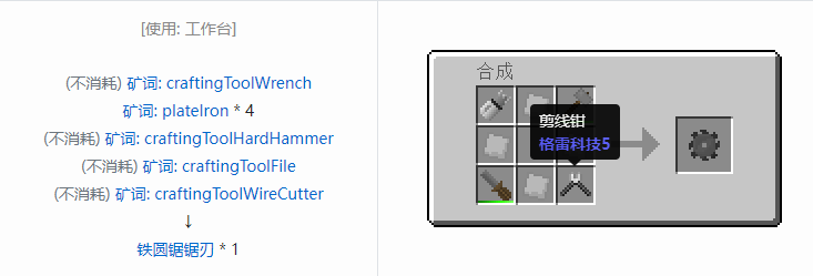 我的世界格雷科技社区版部件合成表大全