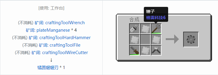 我的世界格雷科技社区版部件合成表大全