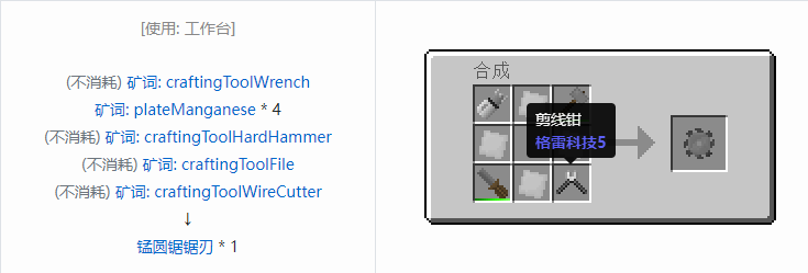 我的世界格雷科技社区版部件合成表大全