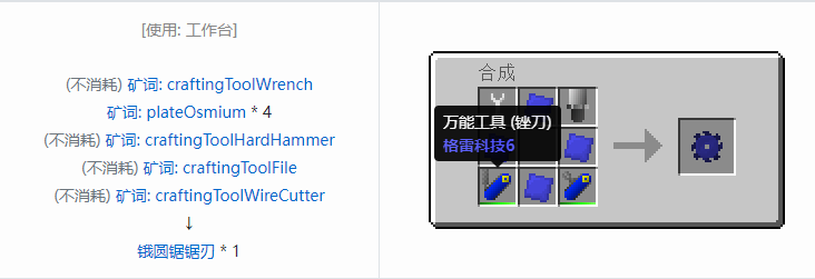 我的世界格雷科技社区版部件合成表大全