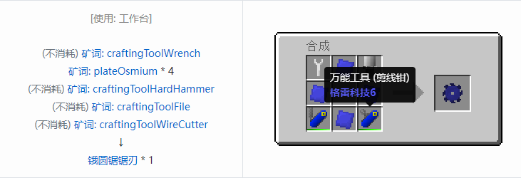 我的世界格雷科技社区版部件合成表大全