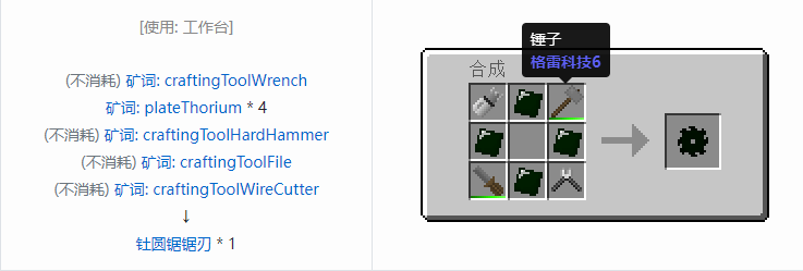 我的世界格雷科技社区版部件合成表大全