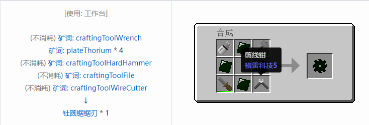 我的世界格雷科技社区版部件合成表大全