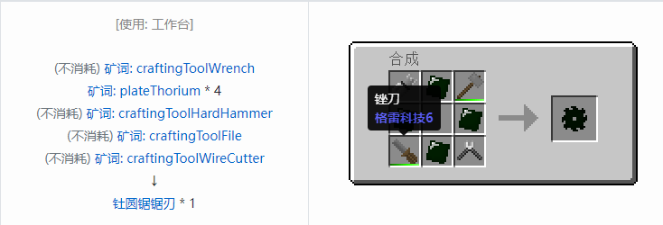 我的世界格雷科技社区版部件合成表大全