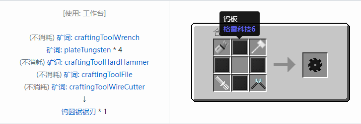 我的世界格雷科技社区版部件合成表大全